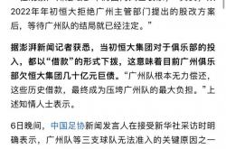 华体会在线-广州富力主场不敌广州恒大，遭遇失利的简单介绍