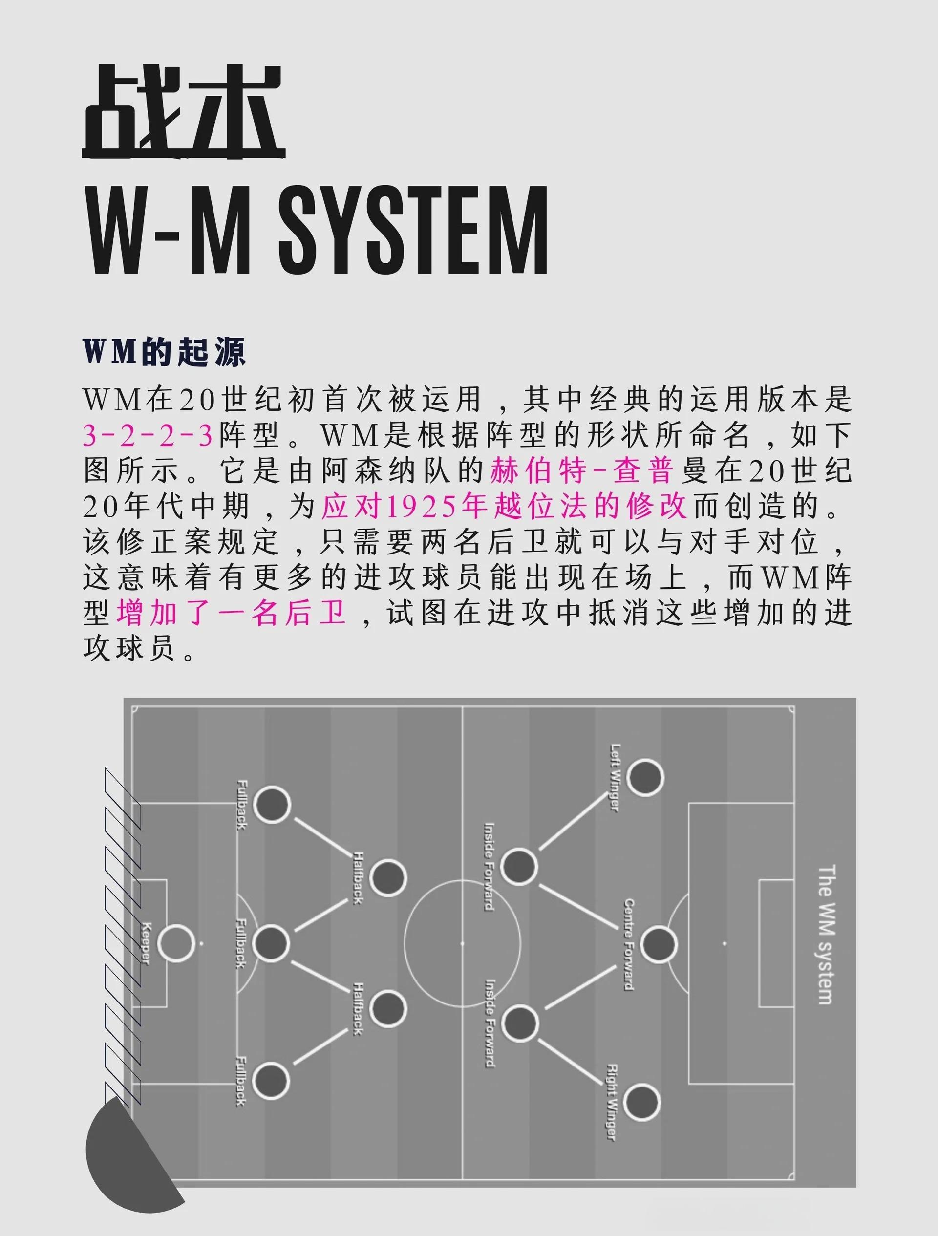 关于阿尔艾因战术布置详解，主帅重点强调防守反击的信息