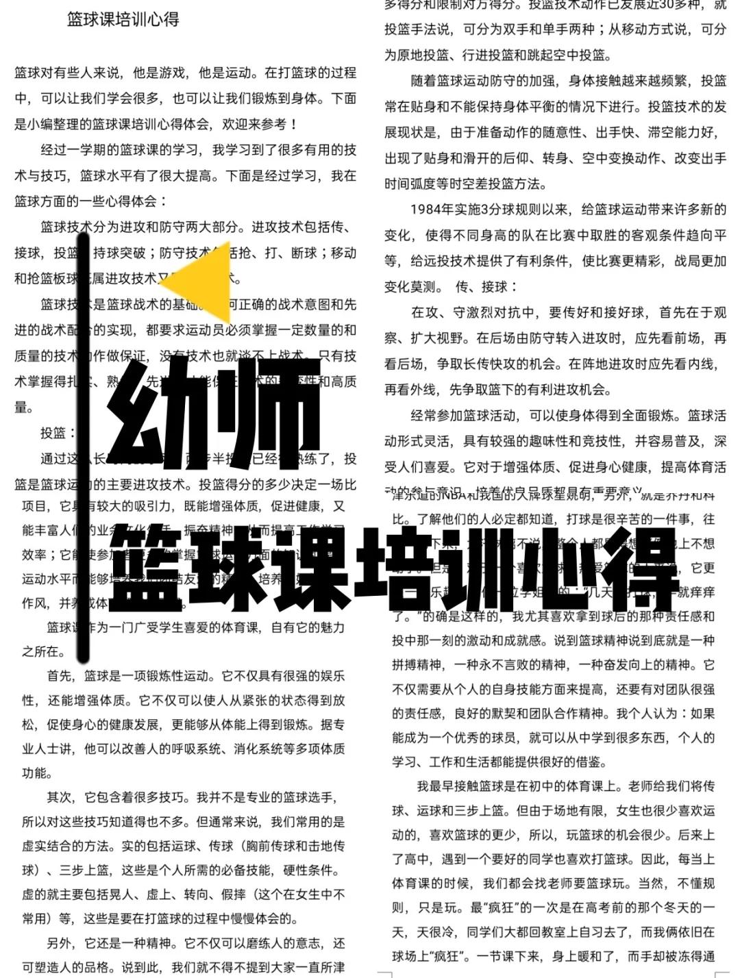 篮球教练论坛精品讲座举行，智慧传授心得