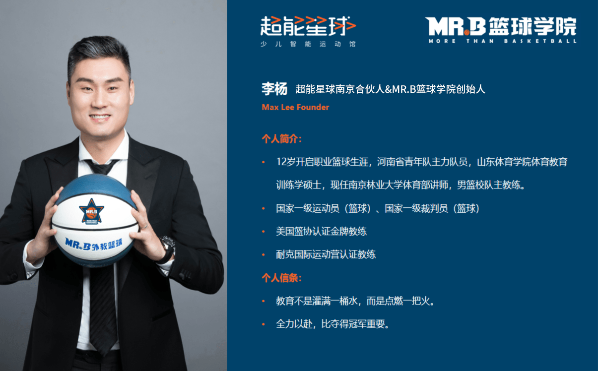 篮球教练论坛精品讲座举行，智慧传授心得