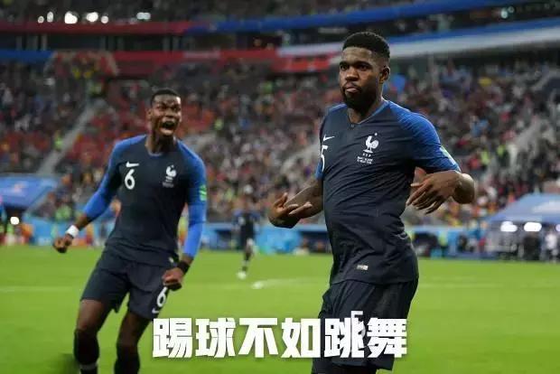 法国队连续胜利赢得观众掌声