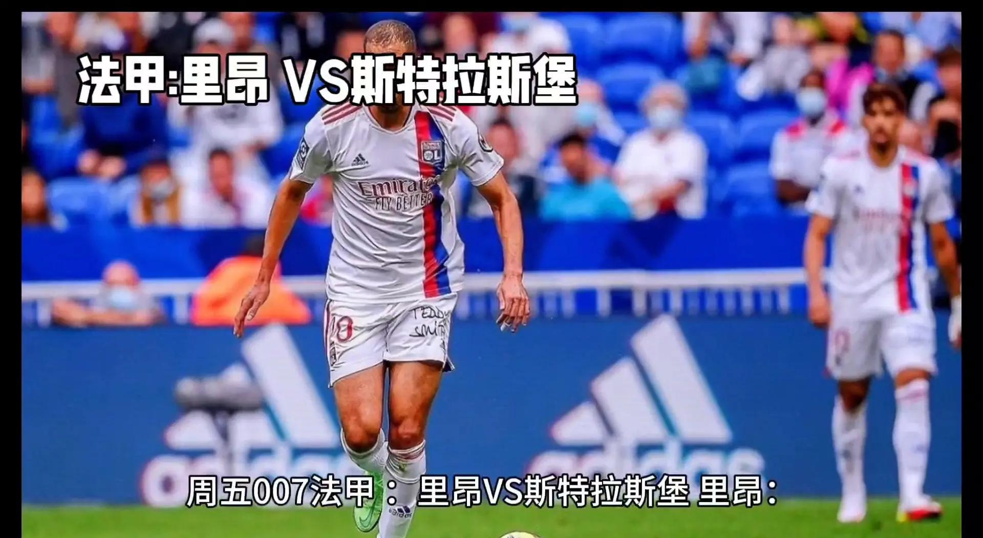 包含斯特拉斯堡努力备战下轮与巴黎圣日耳曼的较量的词条