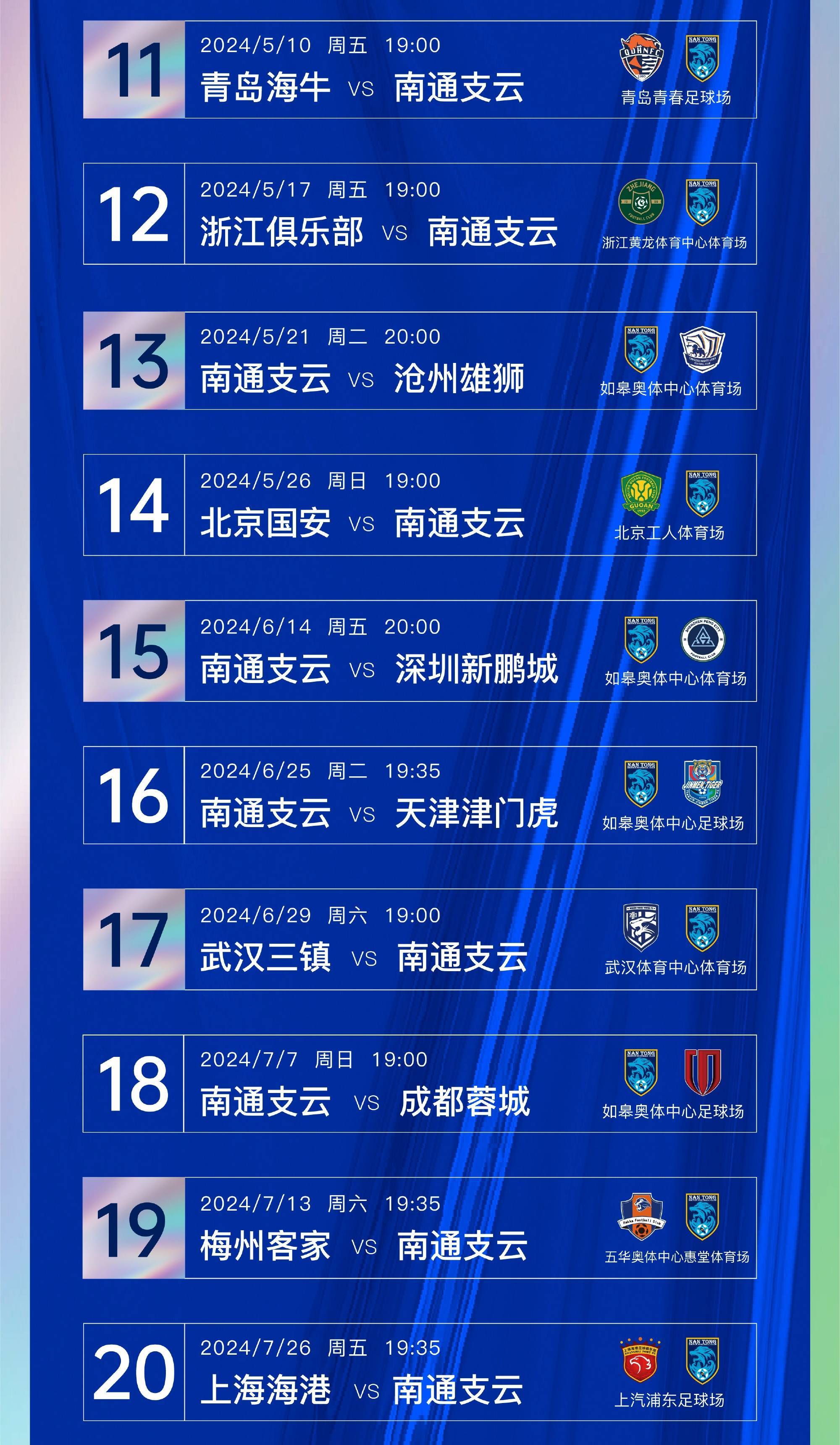 关于具备高水准的足球联赛近期的比赛赛程消息发布的信息