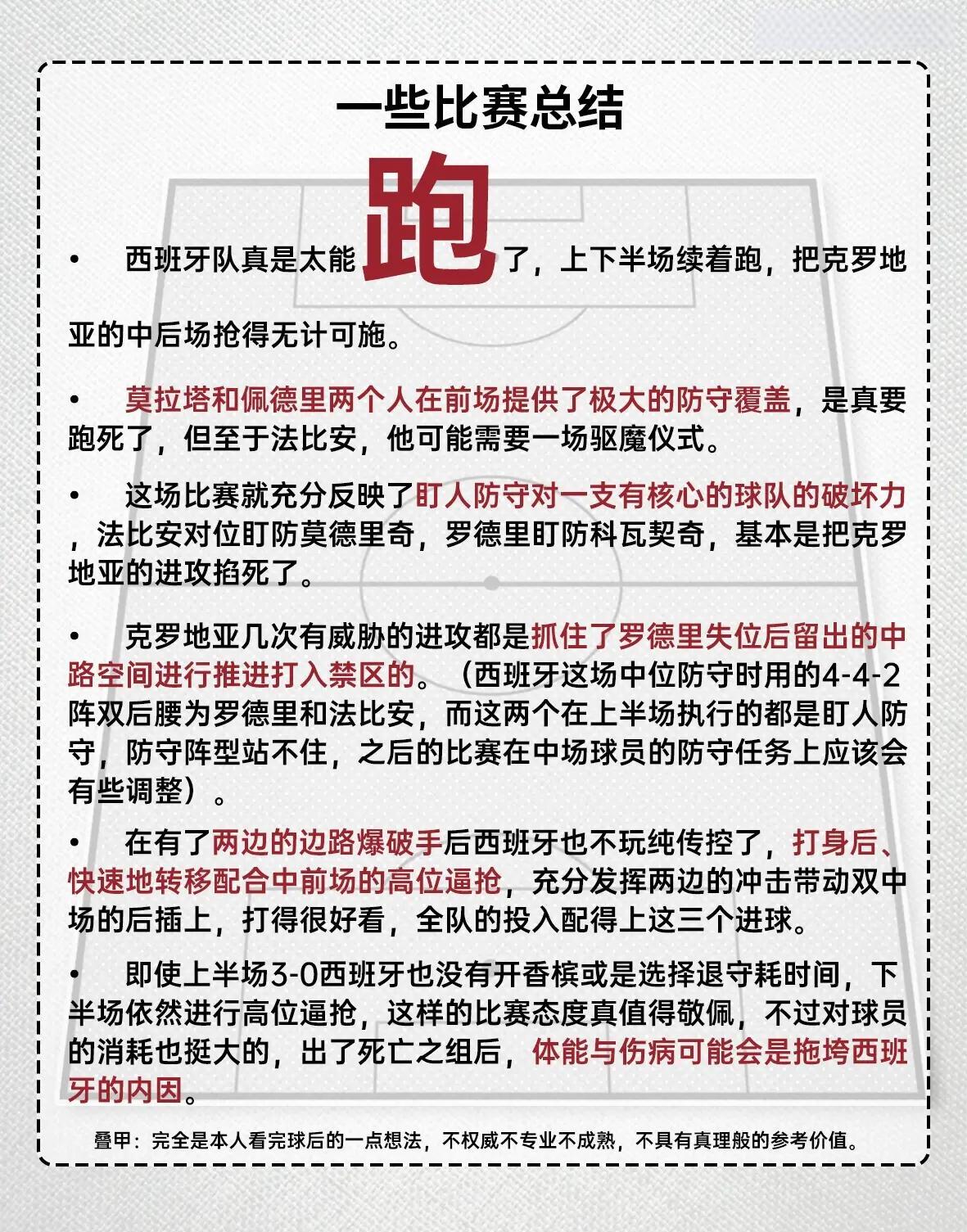 塞浦路斯迎战克罗地亚，备战关键对决的简单介绍
