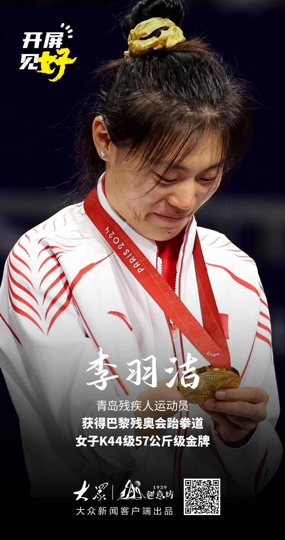 华体会平台-新晋运动员披荆斩棘,斩获金牌