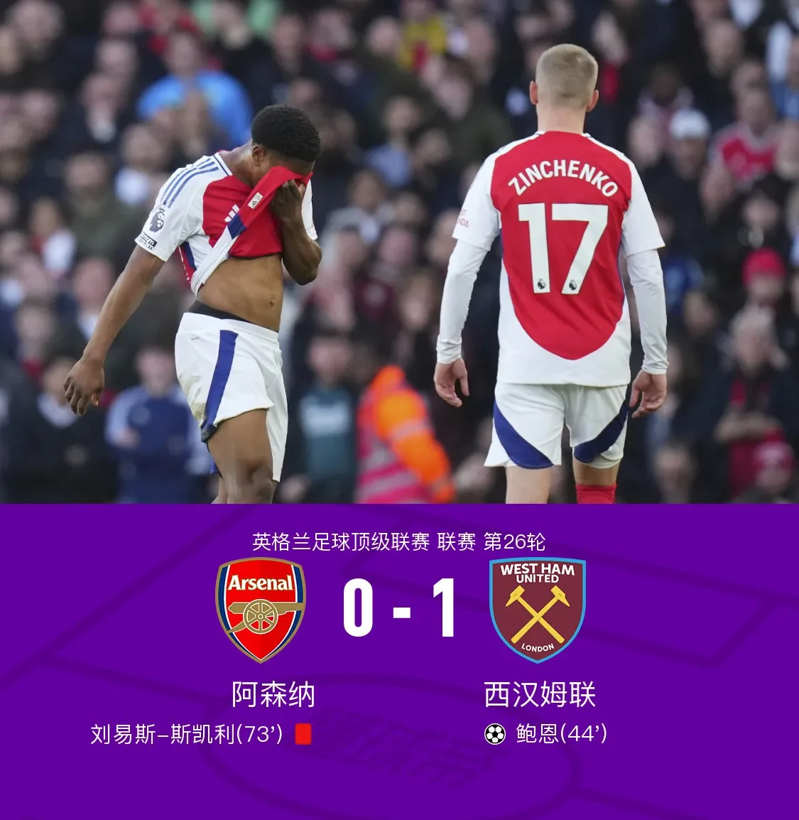 华体会培训-利物浦主场不敌AC米兰，防线犯错导致失利的简单介绍